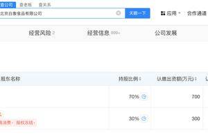 北京白象食品公司再度经营异常