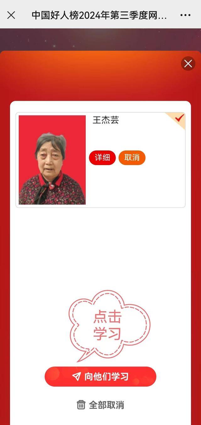 入围"中国好人榜"候选人,快来为这位"济南好儿媳"点赞打call