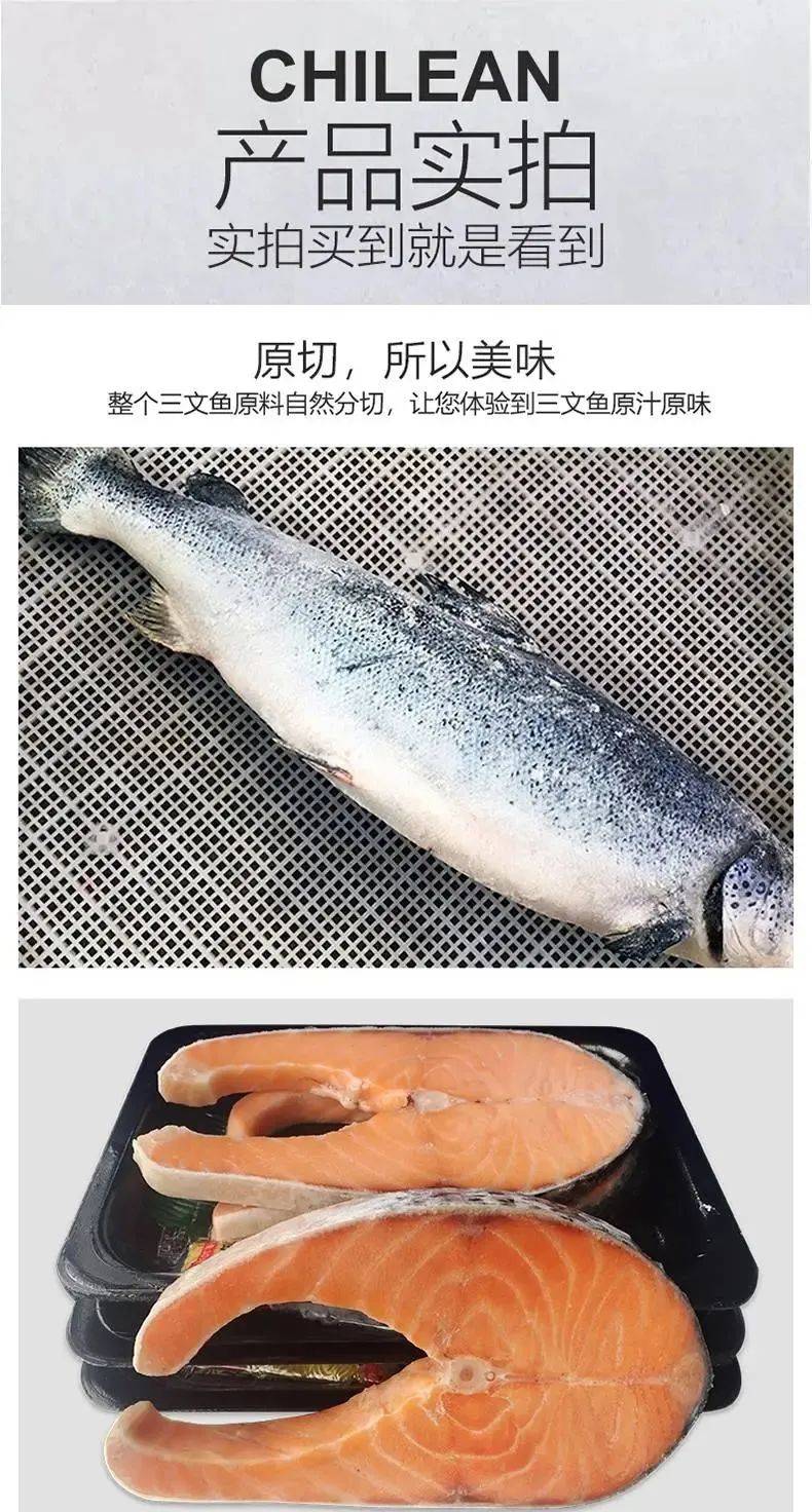 刺身级智利贴体三文鱼129元3袋包邮!口感细腻油润,煎炸炖煮都好吃
