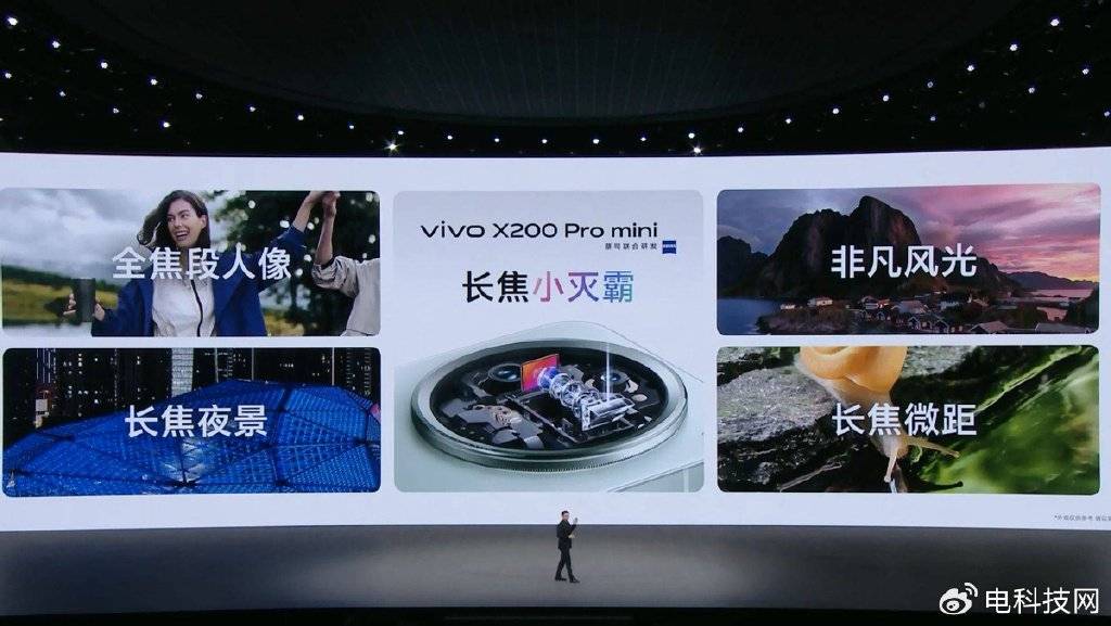 天璣9400+蔡司2億APO超級(jí)長(zhǎng)焦，vivo200系列再續(xù)“滅霸”傳奇