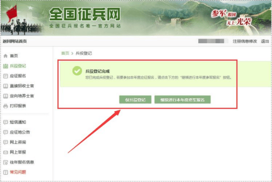 兵役登记回执单怎么获得 来自搜狐网