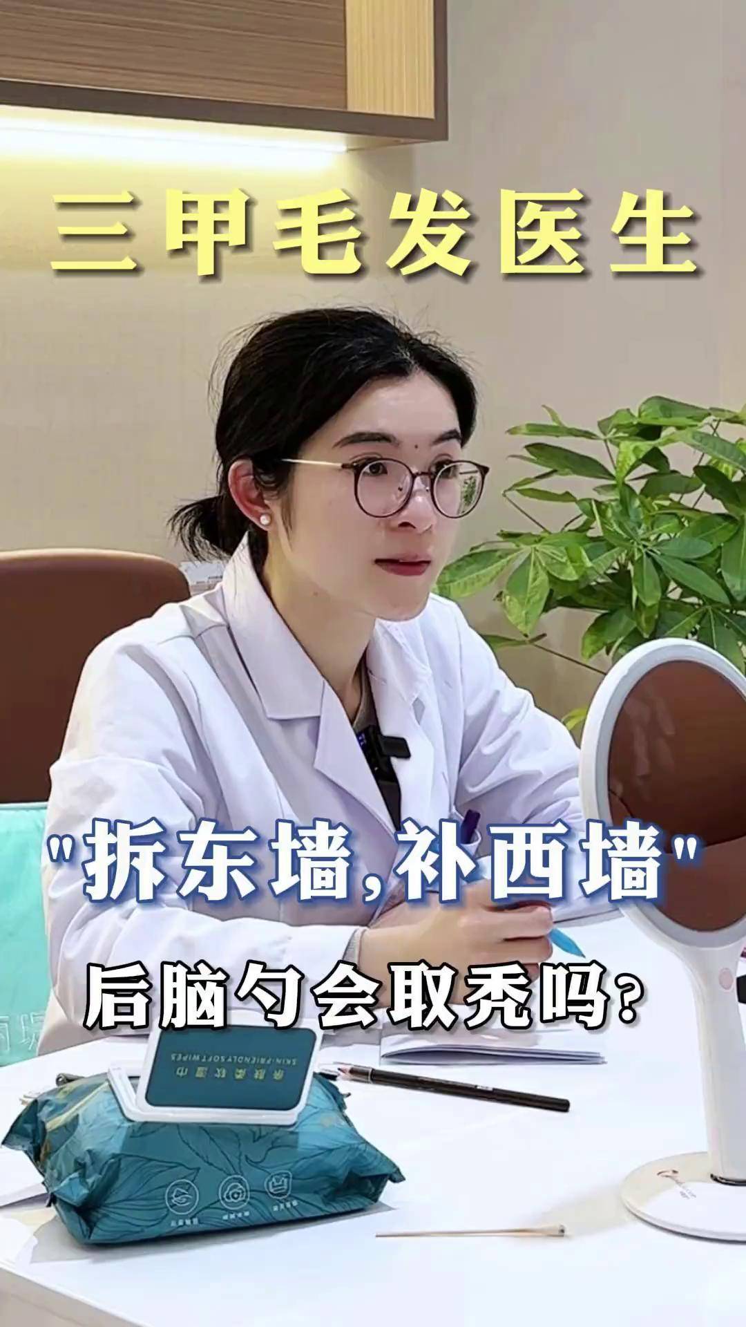 植发可以植到太阳穴吗(植发可以植其他部位的毛囊吗)