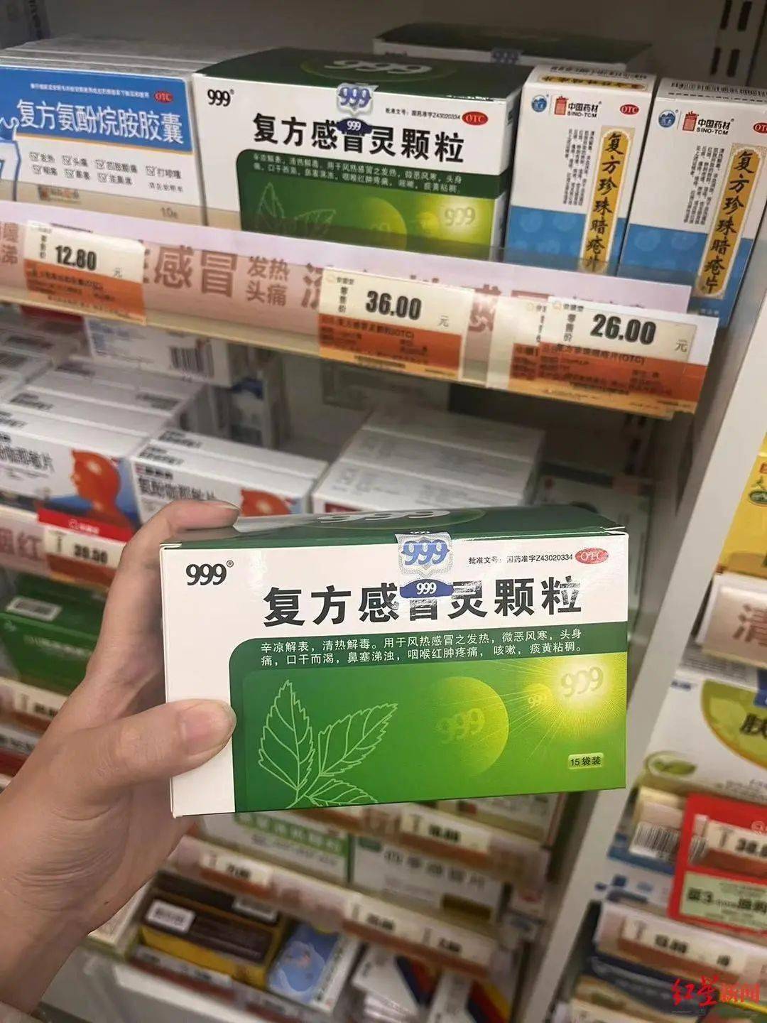 三九医药网上药店图片