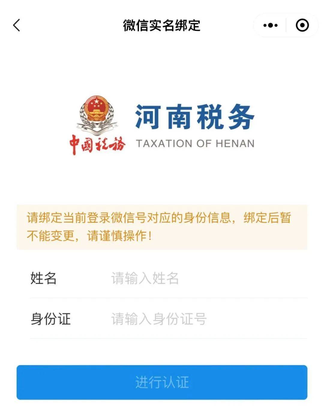 为什么一直注册不了河南税务账号