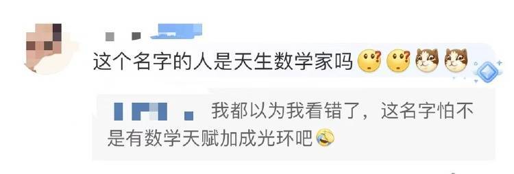 青年数学家陈景润获批国家杰出青年基金，网友：以为穿越了