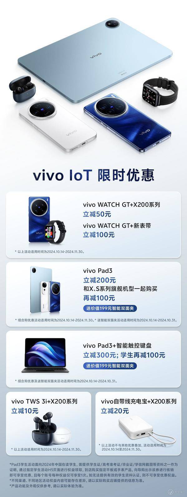 vivo X200 系列正式发布 再续「灭霸」传奇