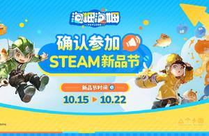 鹰角合作平台解谜《泡姆泡姆》参与2024 Steam新品节 推出新版试玩