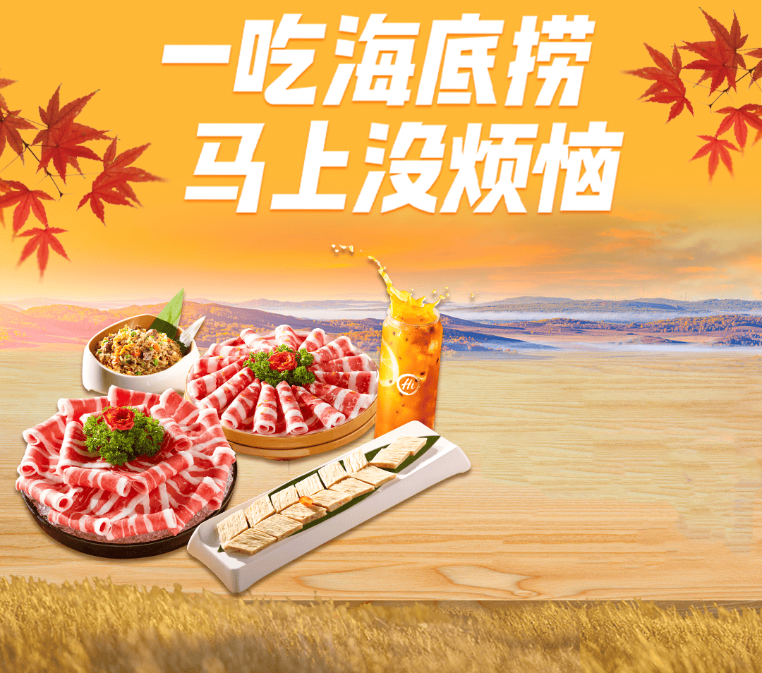 海底捞出三明治了?