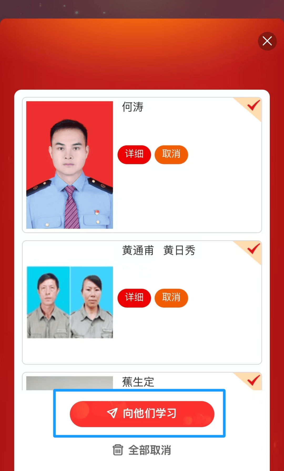 一起为广西候选人评议!