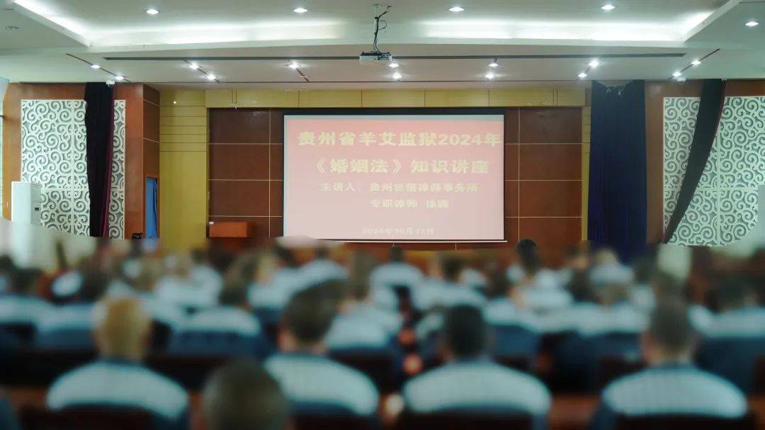 礼赞祖国 构筑新生——羊艾监狱举办监狱开放日活动