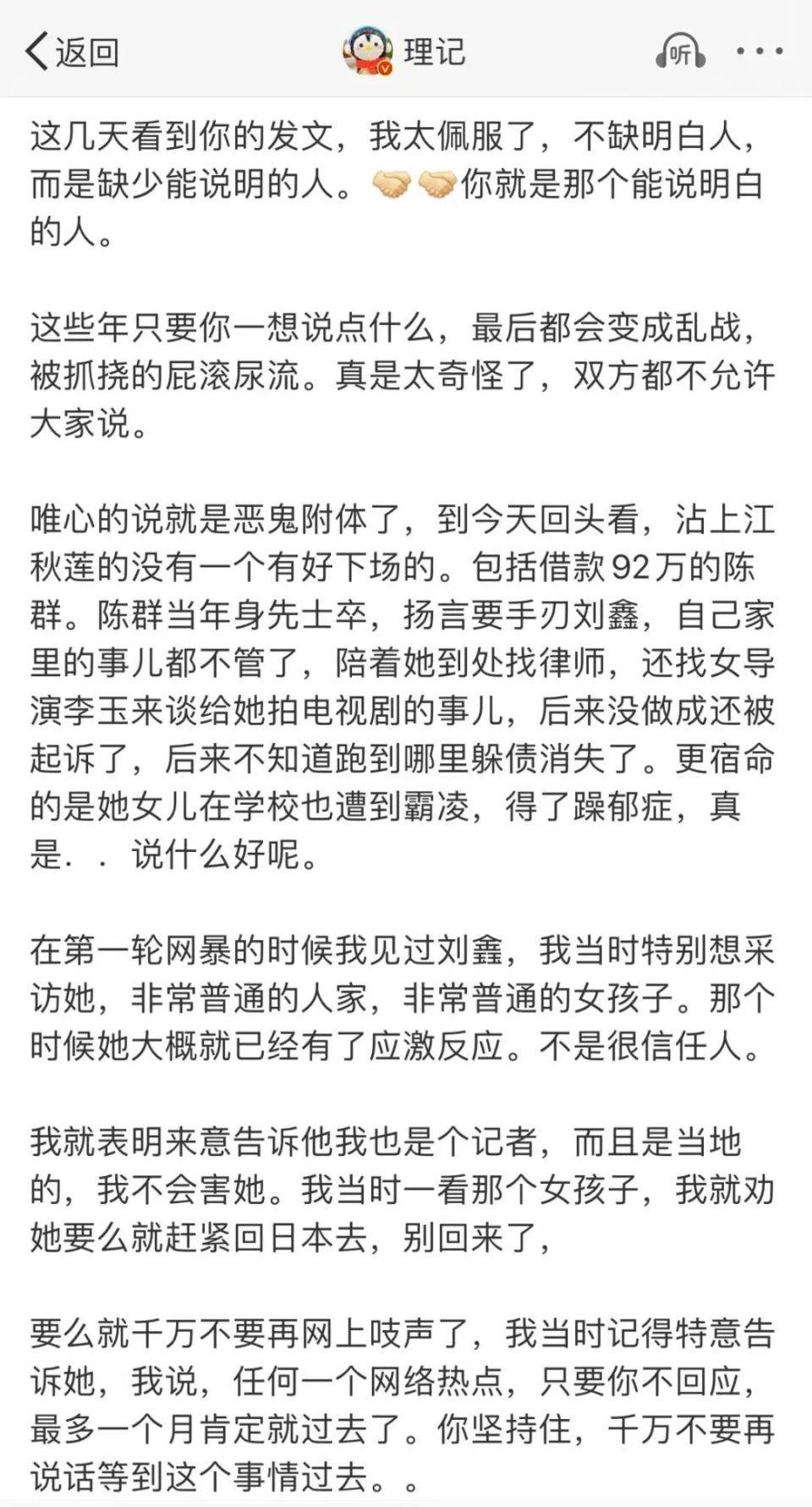 江歌案反转?被质疑骗婚诈捐,吃女儿人血馒头,江歌母亲翻车了吗