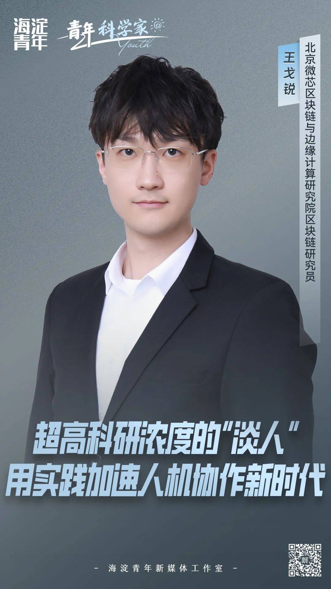 他还参与制定了1项国际标准,用实践加速人机协作新时代