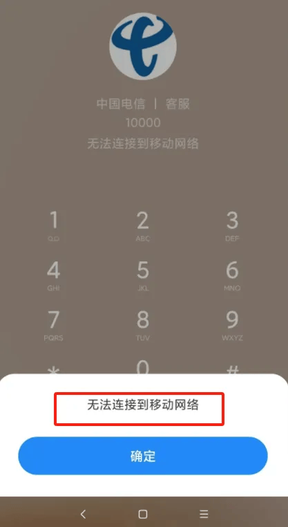 手机能上网不能打电话(手机能上网不能打电话怎么设置方法)
