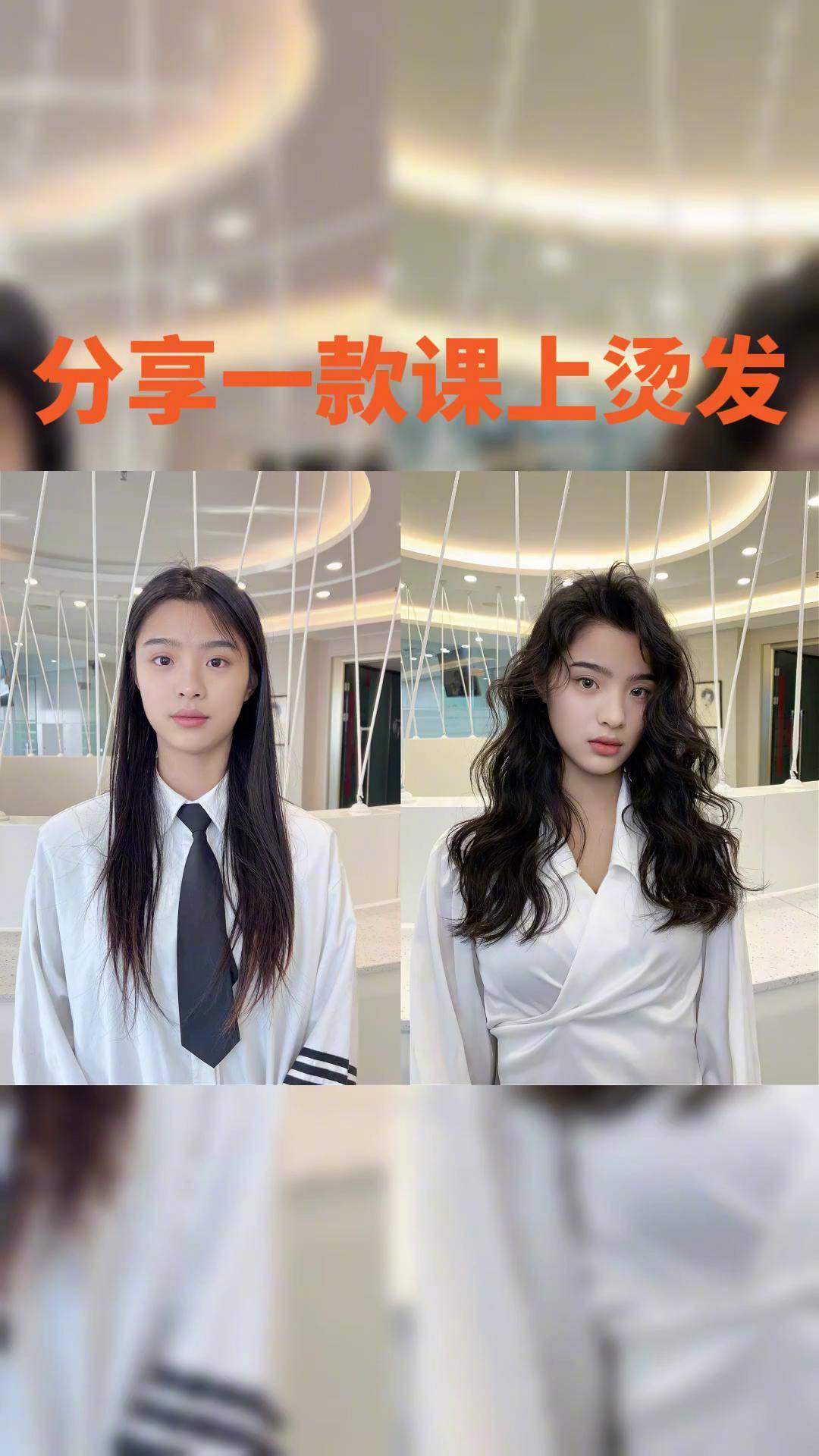 好久没烫卷多一点的发型了 网红烫发 木节美发学院