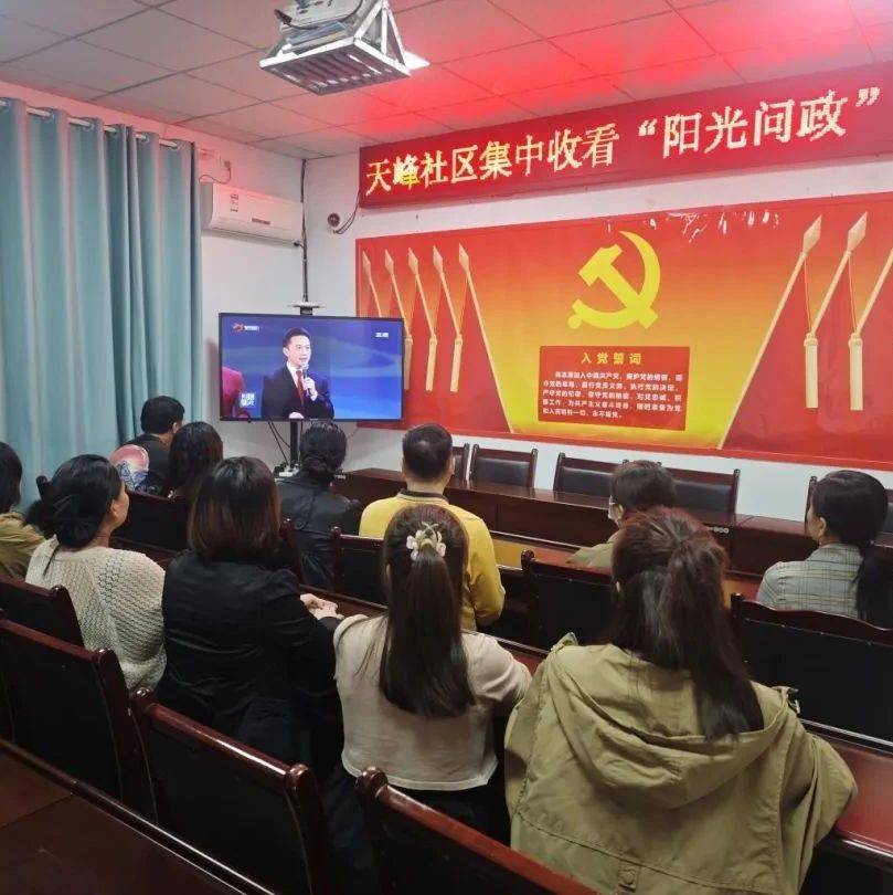 热烈讨论!《阳光问政》火辣开播!听听大家怎么说……_群众_问题_人民
