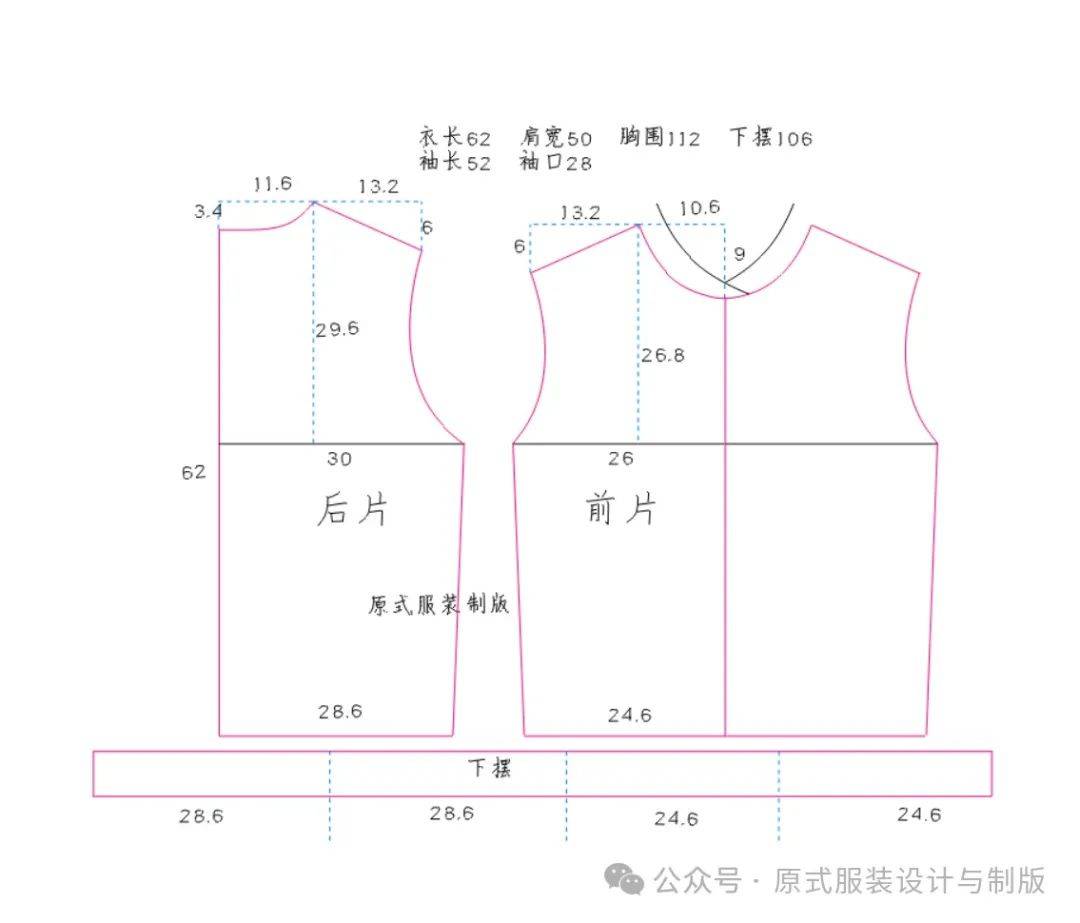 衣服作者东平裁剪图图片