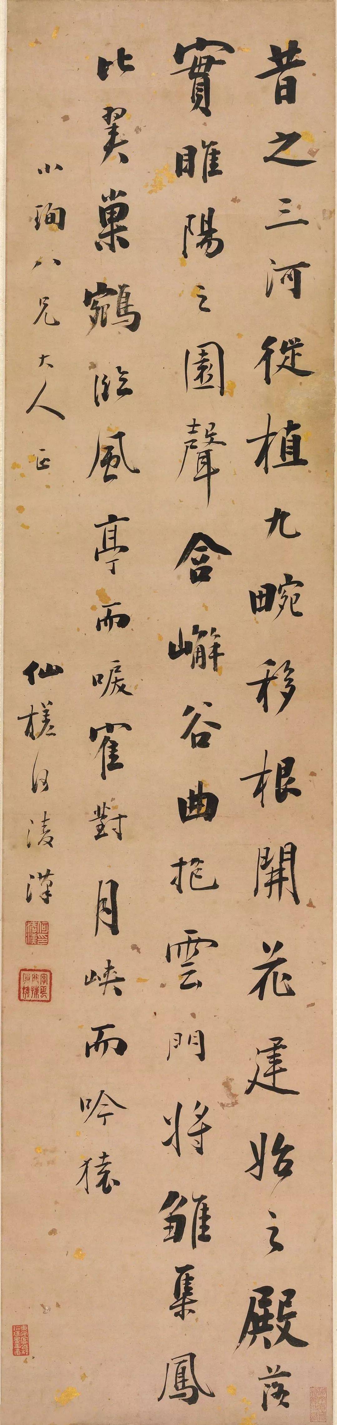 四子皆为书画家的何凌汉，其行书别具风韵_仙槎_释文_涵养