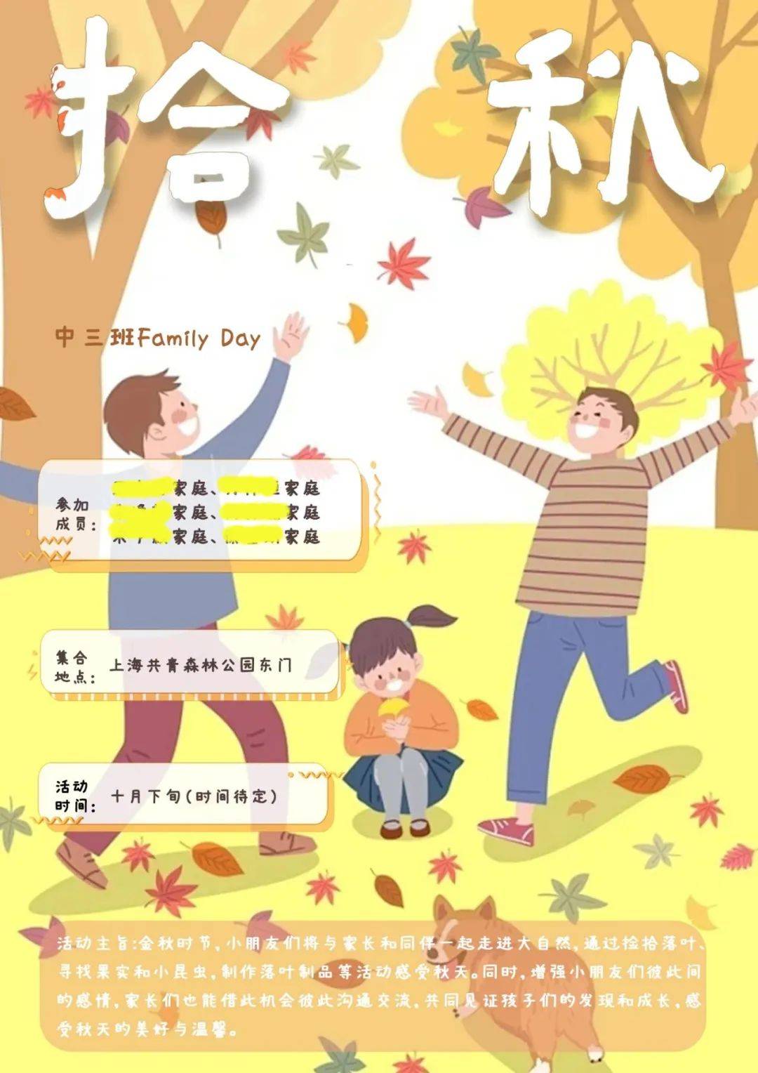 家园共育 | 沉浸体验增进家园共识,智慧共筹助力幼儿探索