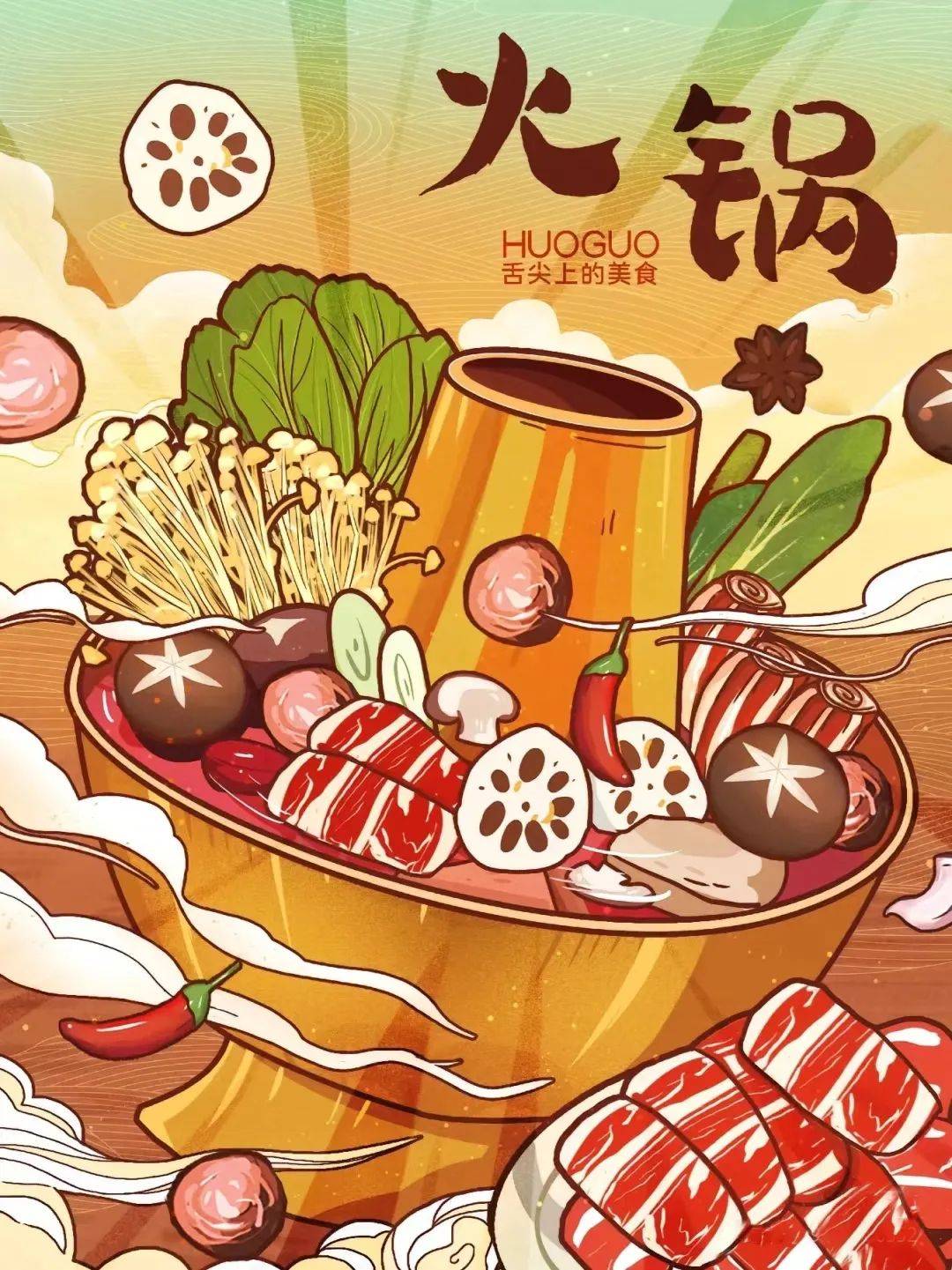 你点单!火锅专场"你点我检"来啦!