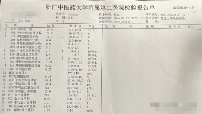 感冒病历证明高清图片图片