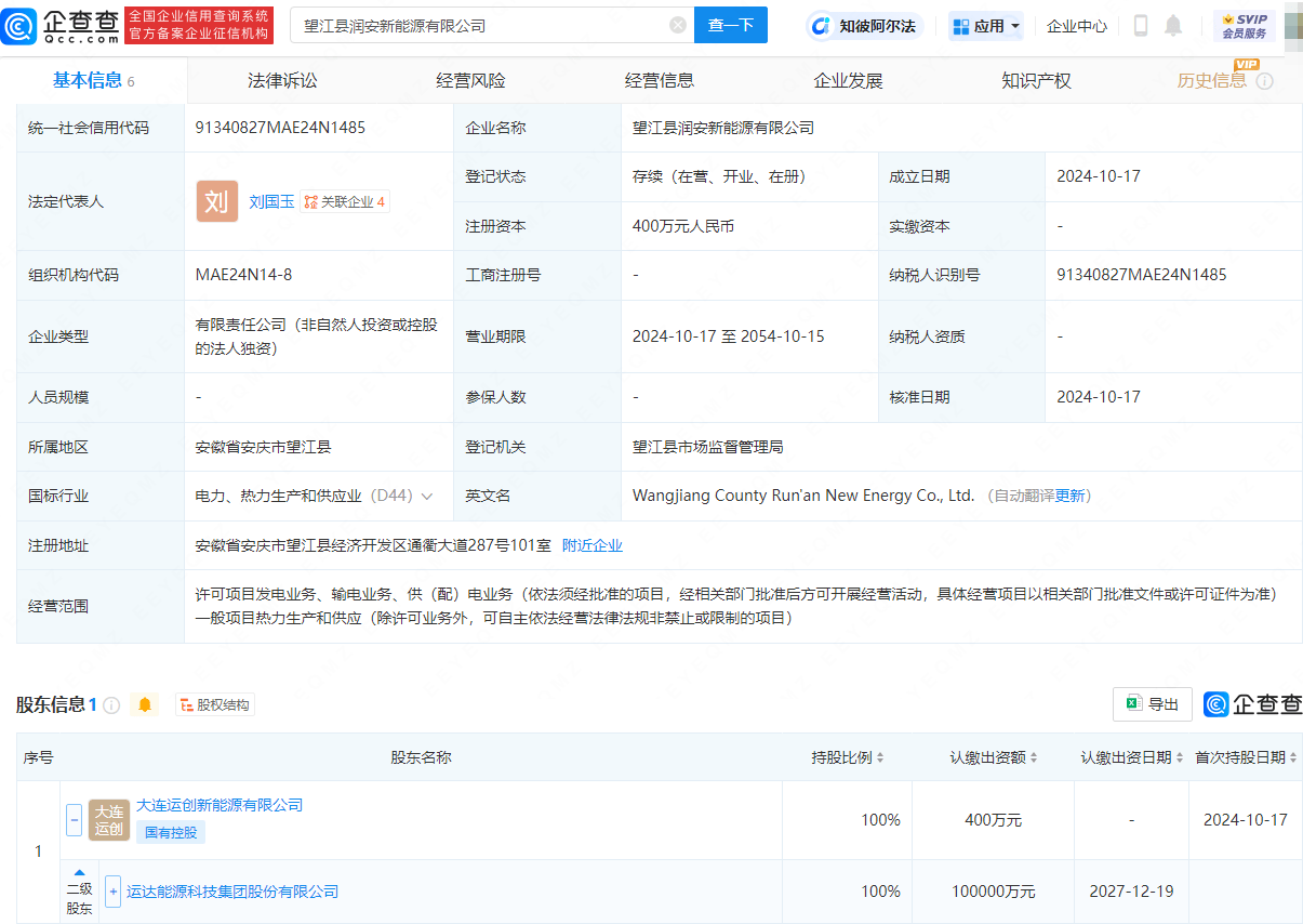 运达股份于安徽投资成立三家新能源公司