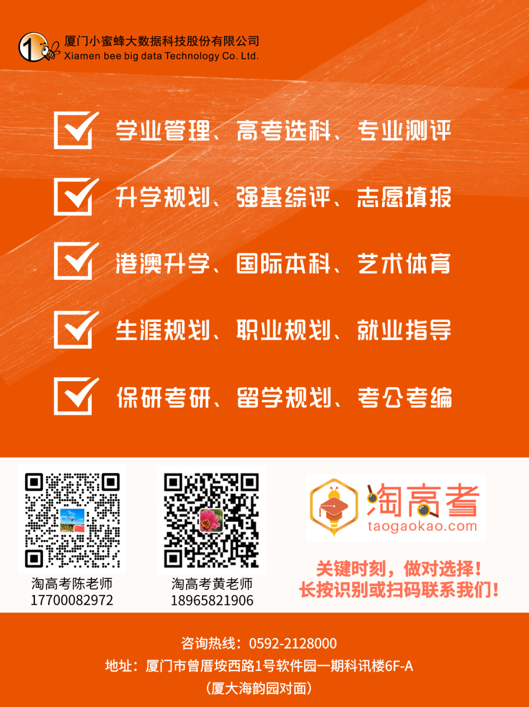 集美大学诚毅学院的学费是多少_集美大学诚毅学院4+0_集美大学诚毅学院学费