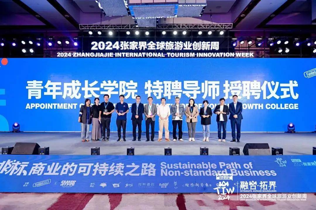 社,smart度假产业智慧平台嘉 宾:夏雨清,吉晓祥,陈祖品,沈勇,沈爱翔