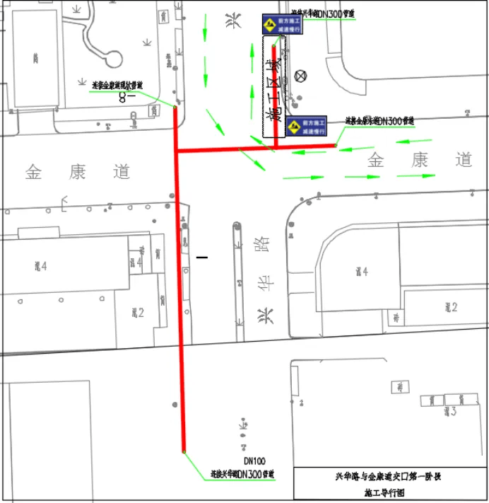 兴华路与金康道十字路口施工