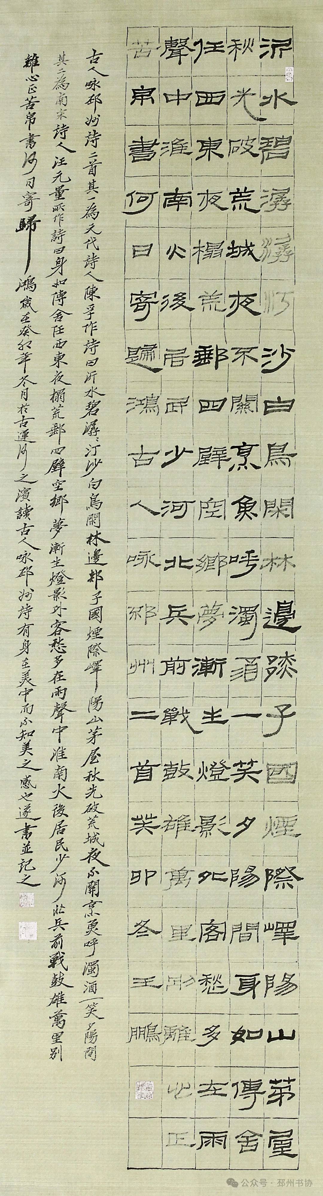 6cm江苏省书法家协会会员王秀小楷条屏 130cm×40cm江苏省书法家协会