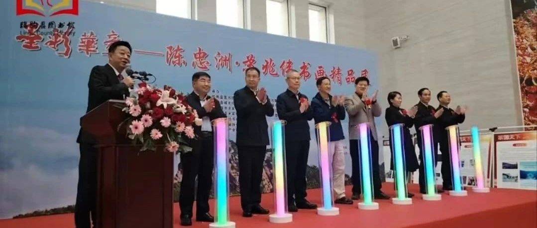 墨彩华章——陈忠洲·苏兆伟书画精品展开展_油画院_致公_中国