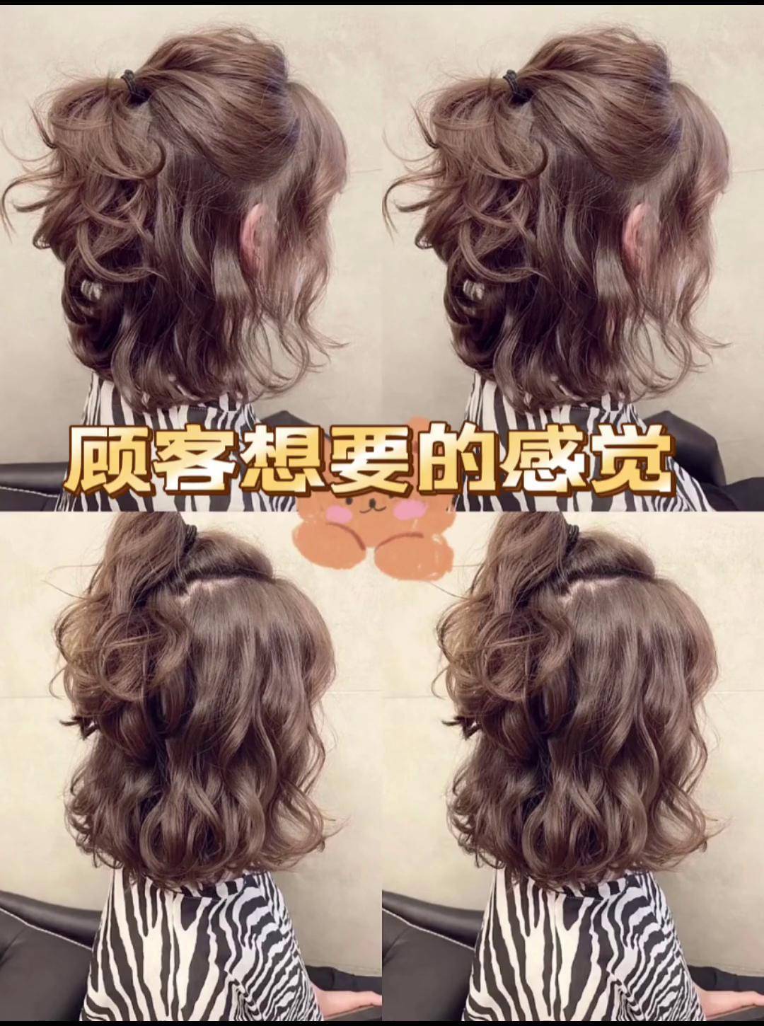 这款韩式蛋蛋卷真的很百搭可扎可放可盐可甜不挑颜值不挑发质不用怕被