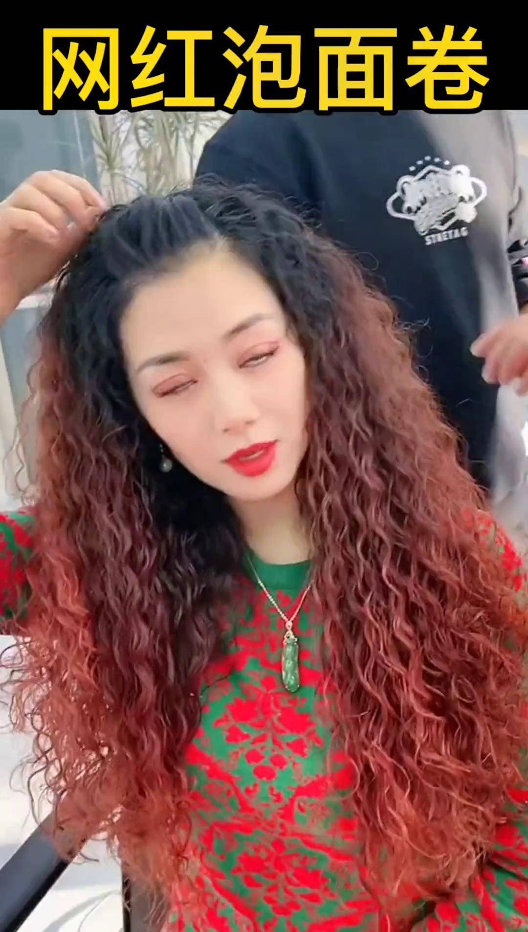 适合长发的减龄泡面卷超级好打理羊毛卷 发型师 减龄发型 免打理烫发