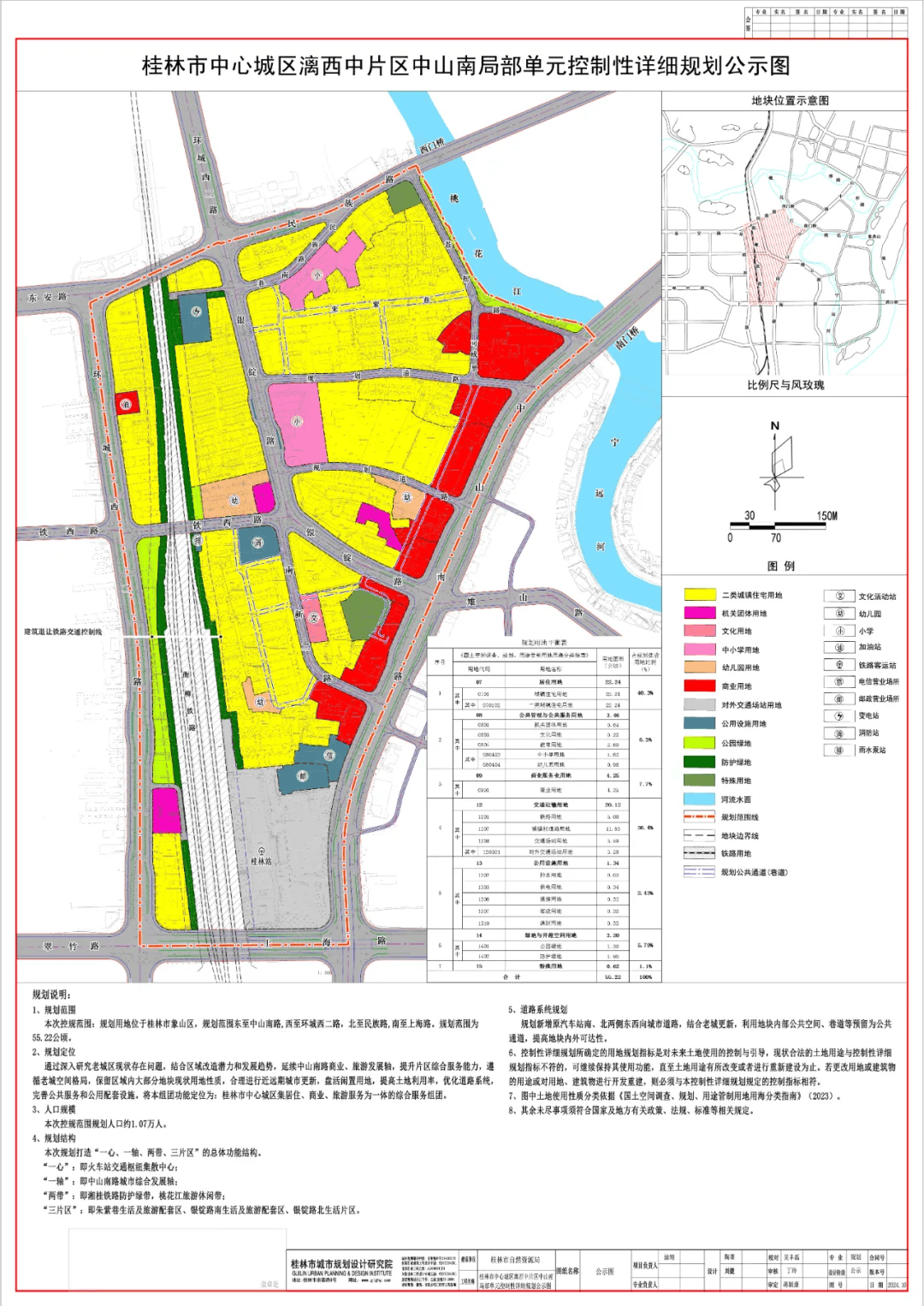 桂林老汽车总站片区有新规划!