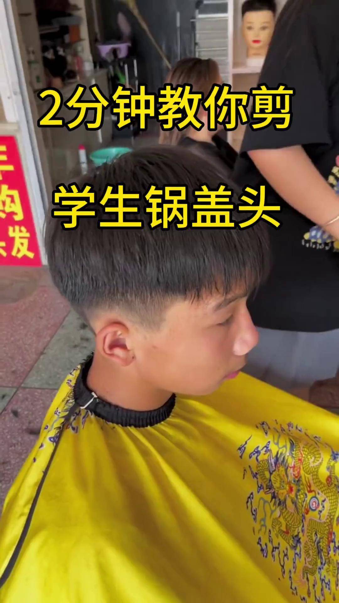 学生锅盖头教你在家剪创作灵感 零基础剪发教程 在家理发 零基础教学