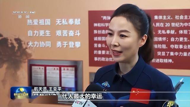 神舟十九号乘组月底出征!女航天员王亚平亮相,还能3次飞天吗?