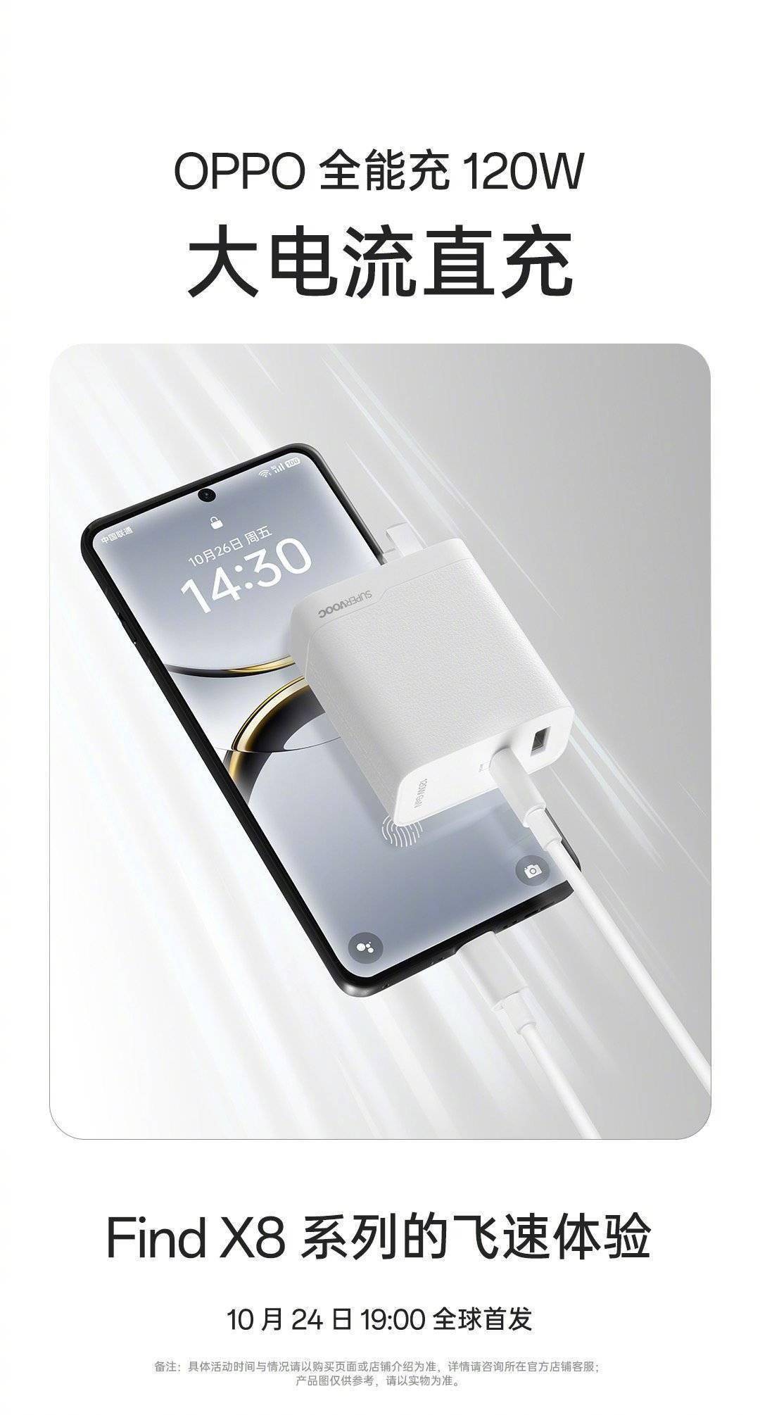 oppo 120w 全能充预热:80w 45w 双口输出,支持电脑使用