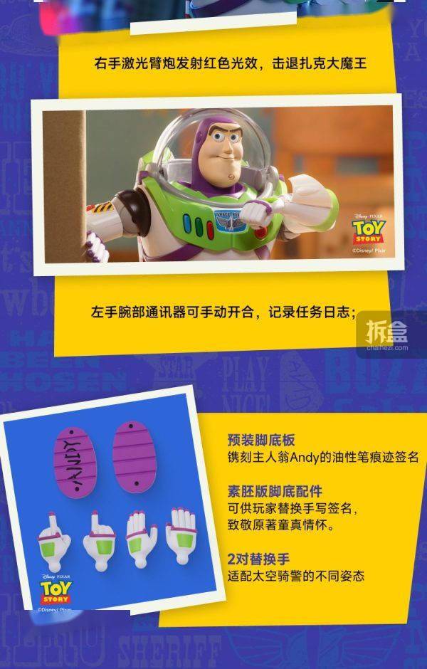 乐森机器人 玩具总动员 巴斯光年 37.2cm 可编程智能语音交互可动人偶