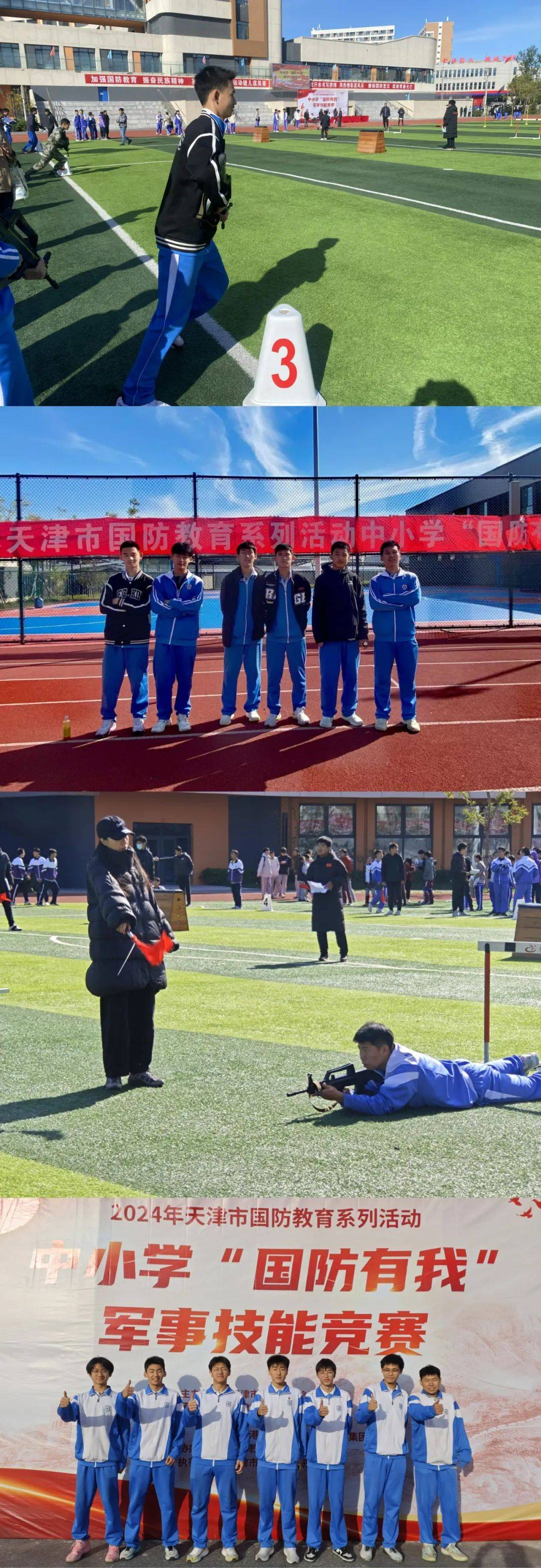 在单兵战术基础动作与分队战术项目中,河东区香山道中学和天津市第一