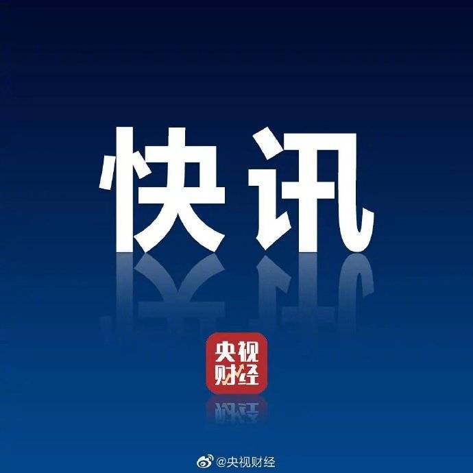 回购增持再贷款加速落地超20家上市公司签订回购增持再贷款协议