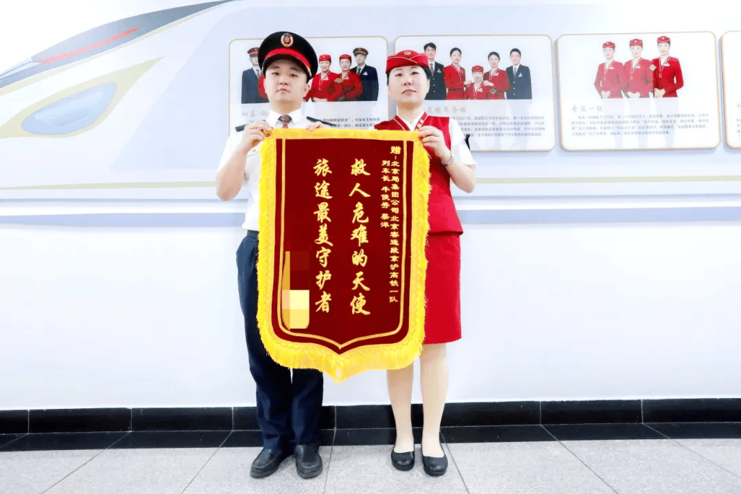 感谢列车长乘务员的锦旗词