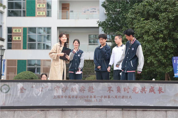 [徐汇]中国中学:全心守护双奔赴 不负时光共成长——2024学年第八周