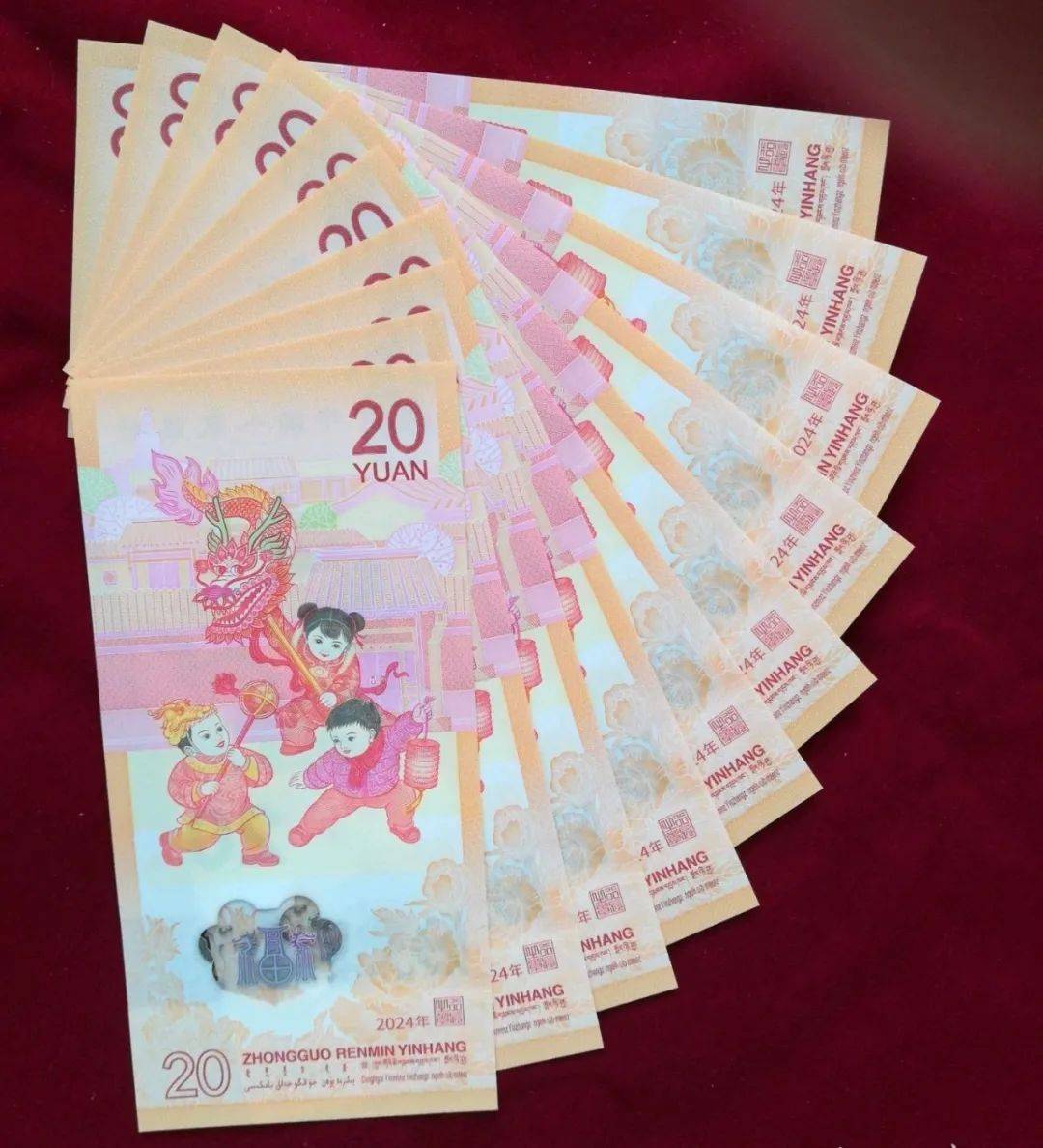 纪念钞发行新风向！6000万发行量，20元面值，摇号预约！_搜狐网