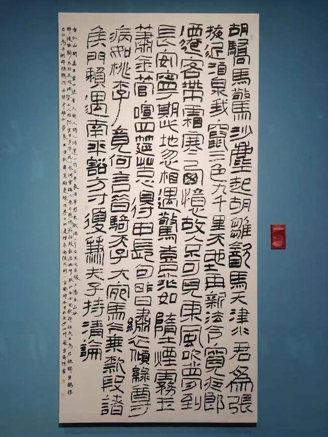 这幅隶书写得大小不一,字形丑陋,入选全国书法展,引发讨论