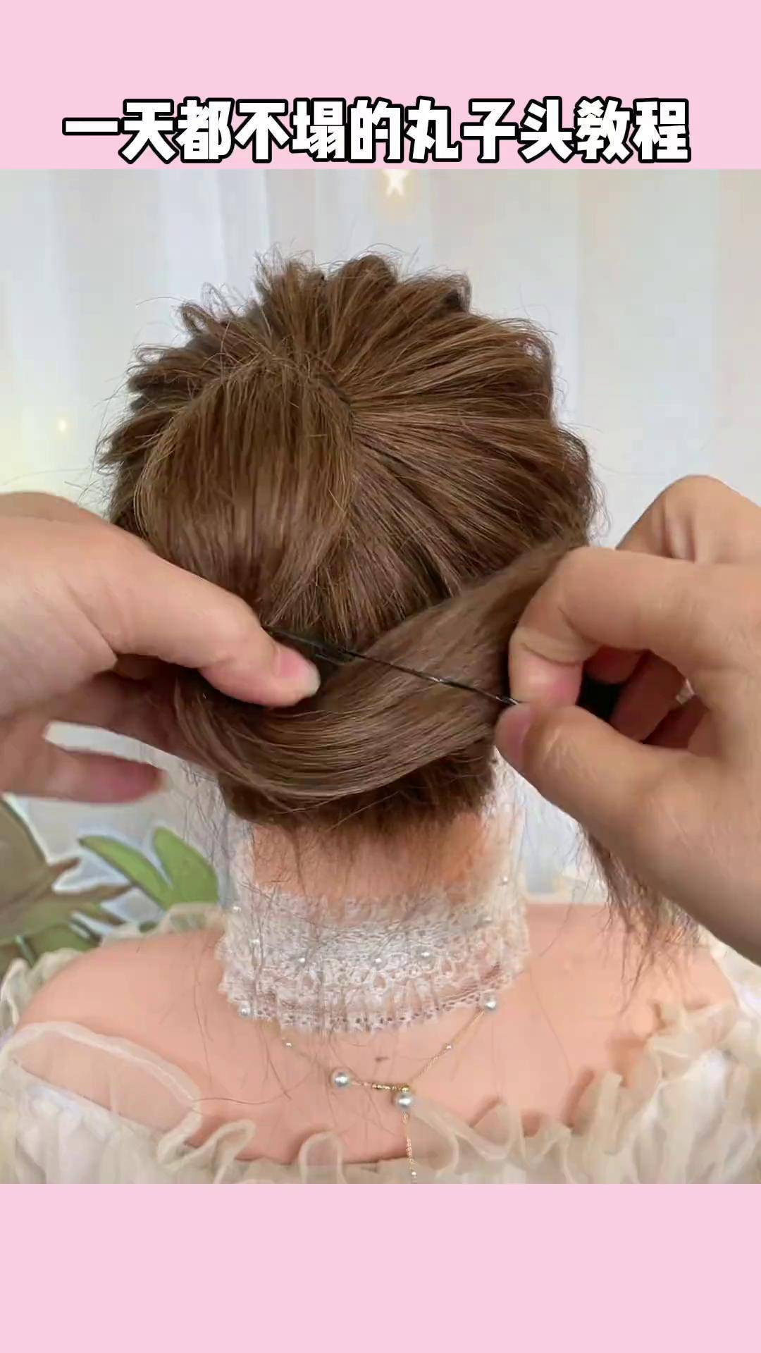 丸子头这样扎 圆润饱满 一天都不塌丸子头 扎发教程 简单好看发型 一