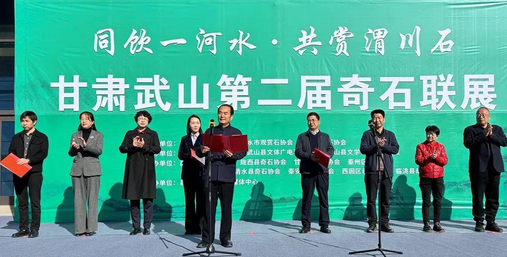 杨耀斌 杜鹃)10月22日,"同饮一河水 共赏渭川石"甘肃武山县第二届奇石