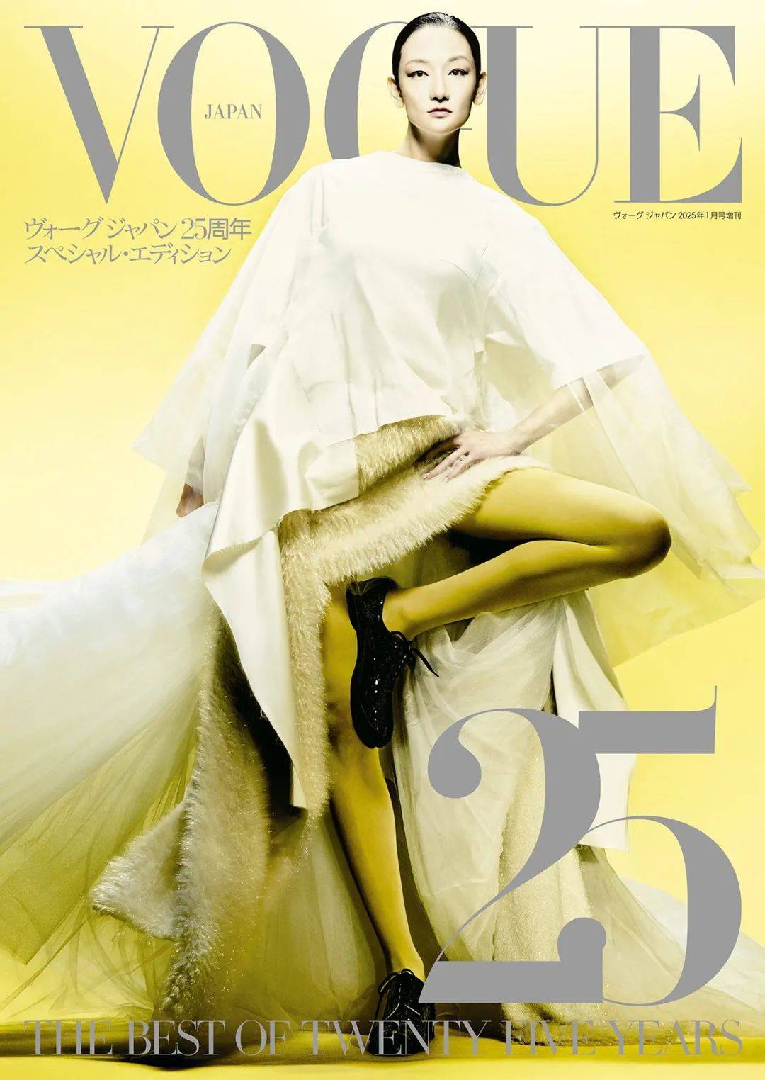 富永爱登上《VOGUE》日本版2025年1月号，25周年纪念的特刊！