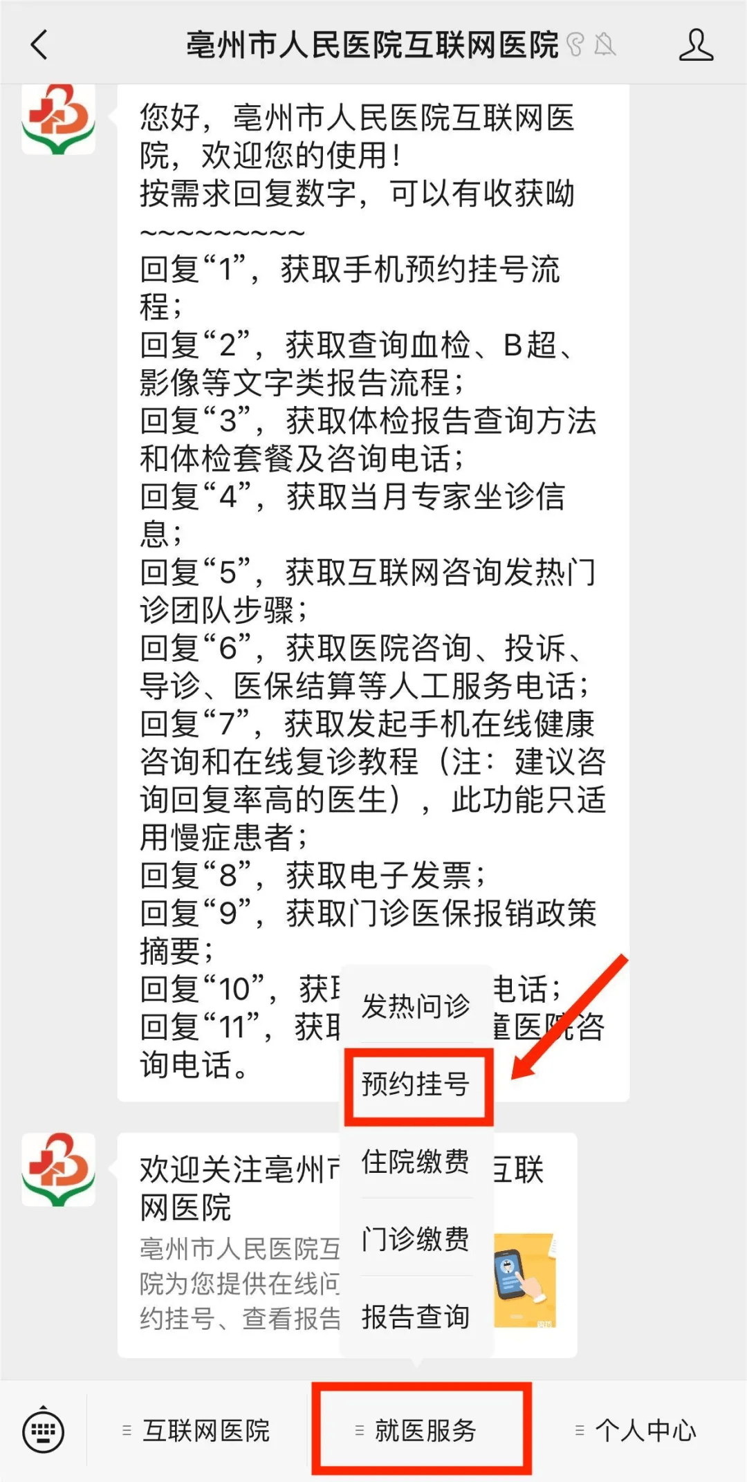 南昌市儿童医院挂号网(南昌儿童医院在线挂号预约)