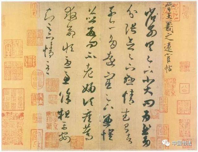 颜真卿"篆籀绞转"与王羲之"一搨直下"技法差异