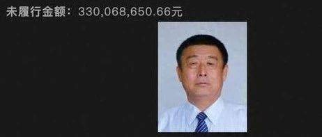 西王集团成“老赖”，法院最高悬赏990万，征集其董事长王勇财产线索