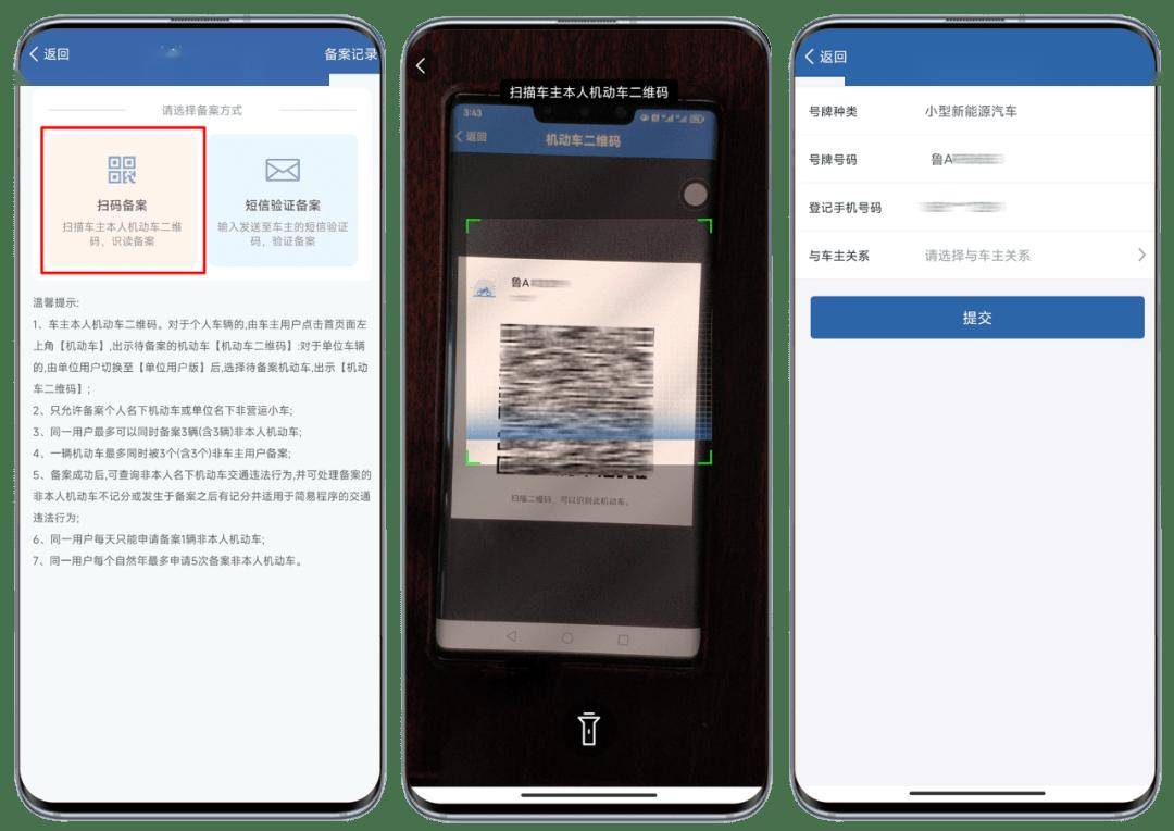 备案非本人机动车短信验证码收不到